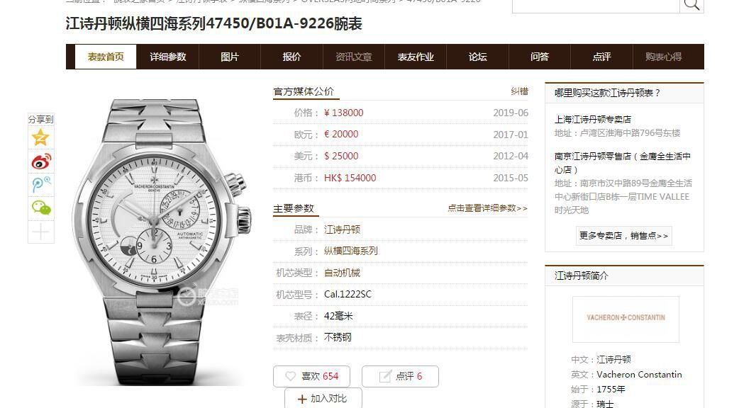 视频评测TWA厂江诗丹顿纵横四海系列47450/B01A-9226腕表 / JJ220