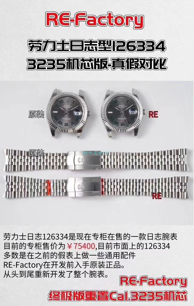 RE厂劳力士日志型系列m126334-0022绿萝腕表 / R607