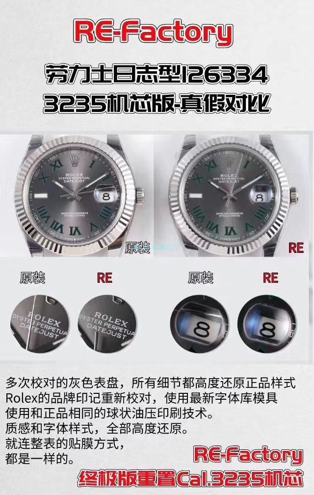RE厂劳力士日志型系列m126334-0022绿萝腕表 / R607