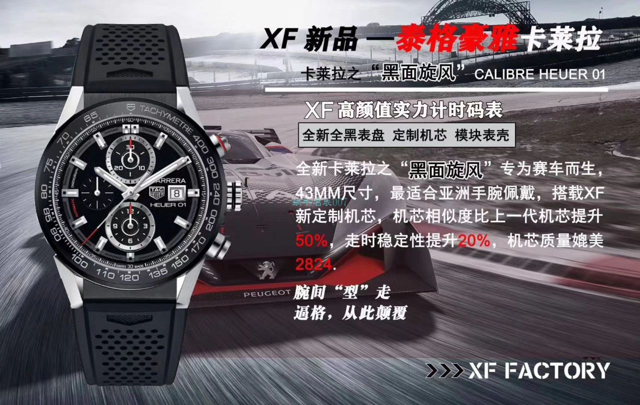 XF厂黑面旋风泰格豪雅卡莱拉系列CAR201Z.BA0714腕表 / TG097
