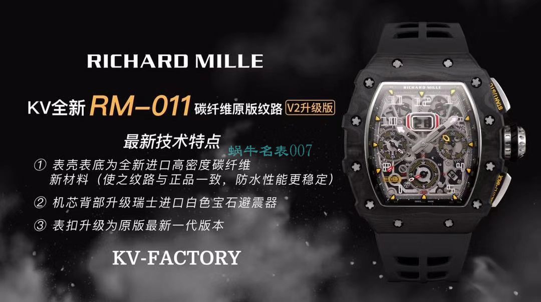 KV厂RICHARD MILLE理查德米勒RM011最新V2升级 / KV011V2B