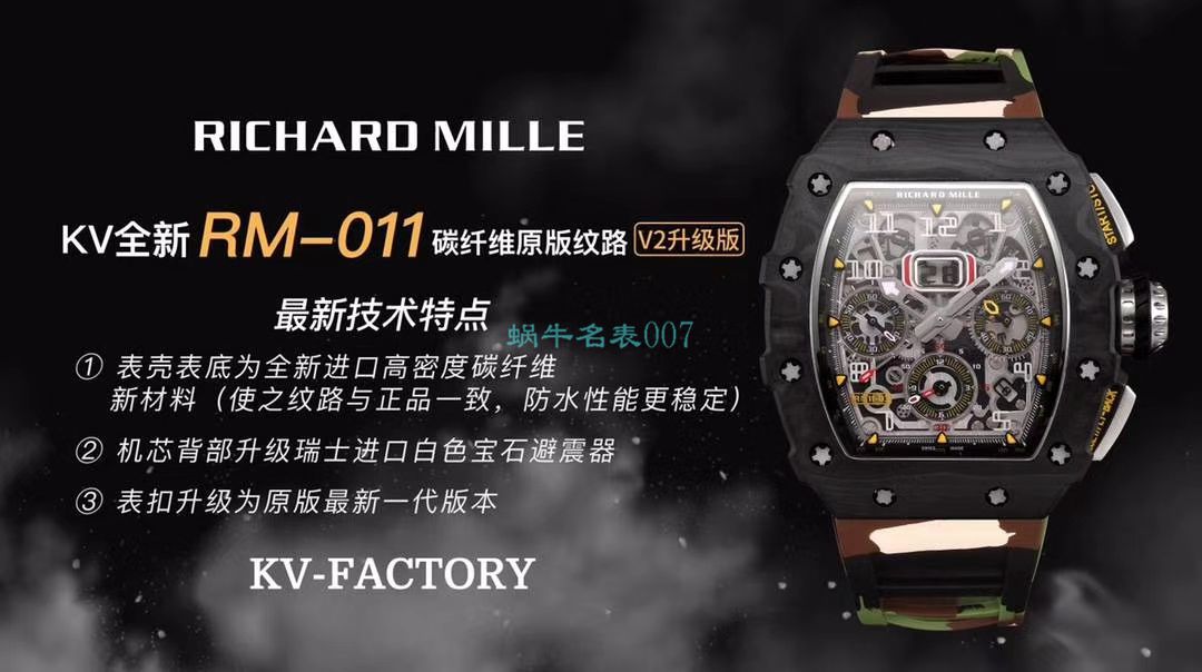 KV厂RICHARD MILLE理查德米勒RM011最新V2升级 / KV011V2B