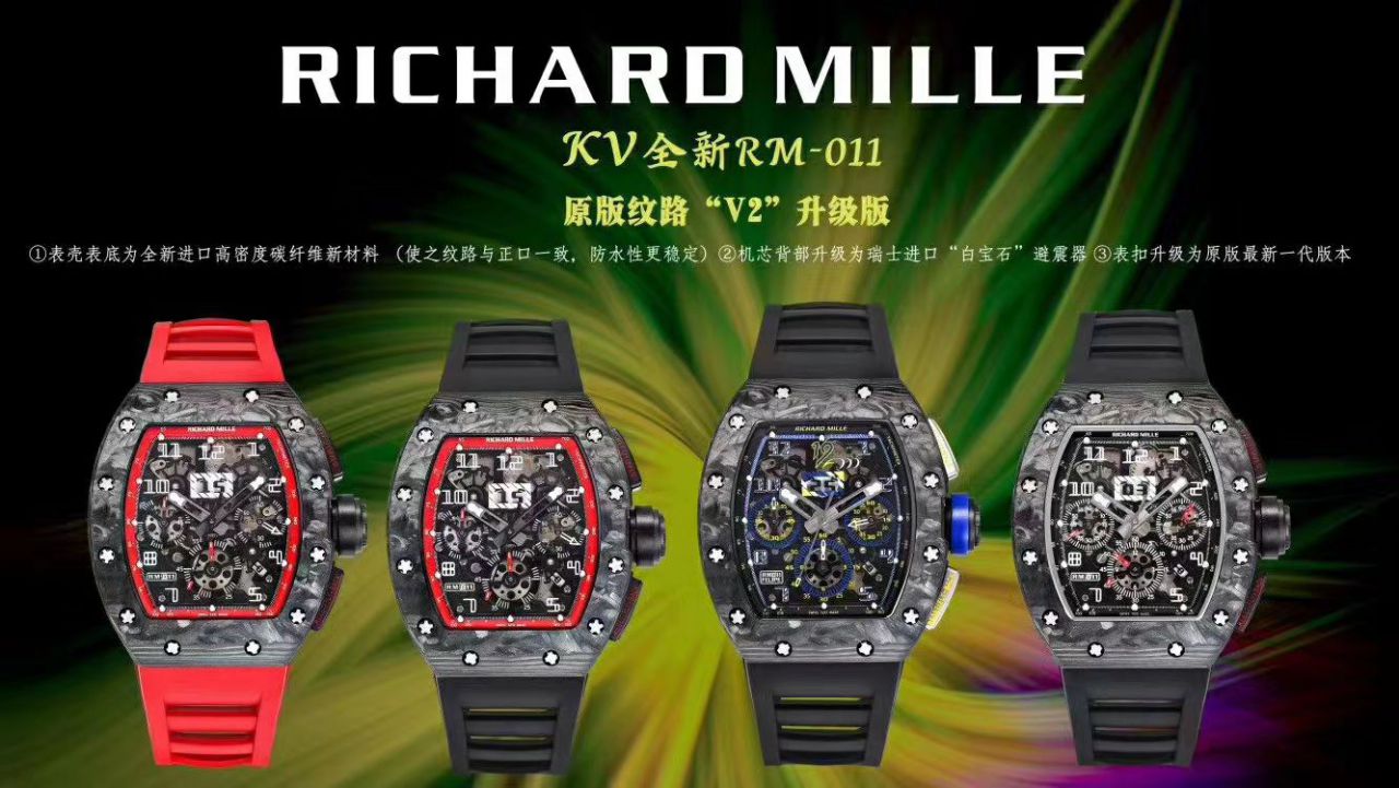 KV厂RICHARD MILLE理查德米勒RM011最新V2升级 / KV011V2B