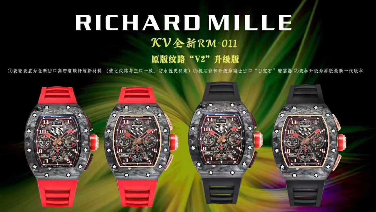 KV厂V2升级版里查德米尔男士系列RM 011腕表 / KV011V2C