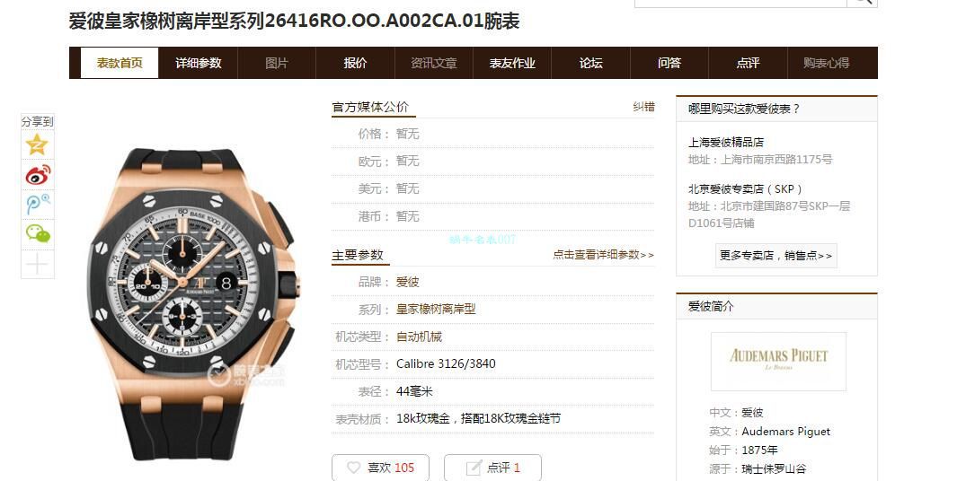 JF厂AP爱彼皇家橡树离岸型26416RO.OO.A002CA.01腕表 / AP196