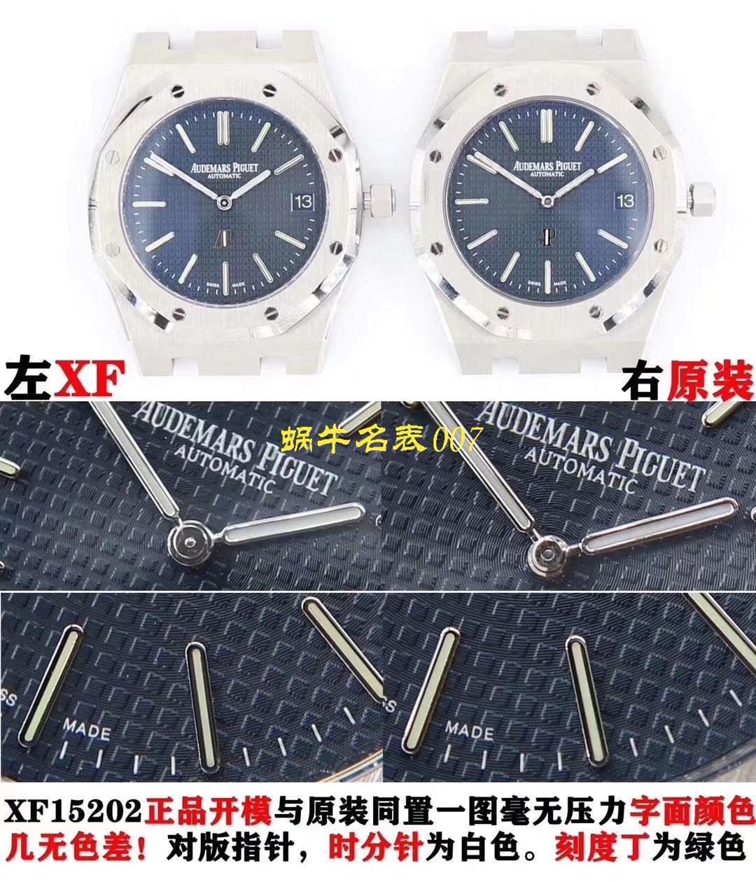 评测视频XF厂官网AP爱彼皇家橡树15202ST.OO.0944ST.02腕表 / XF15202H