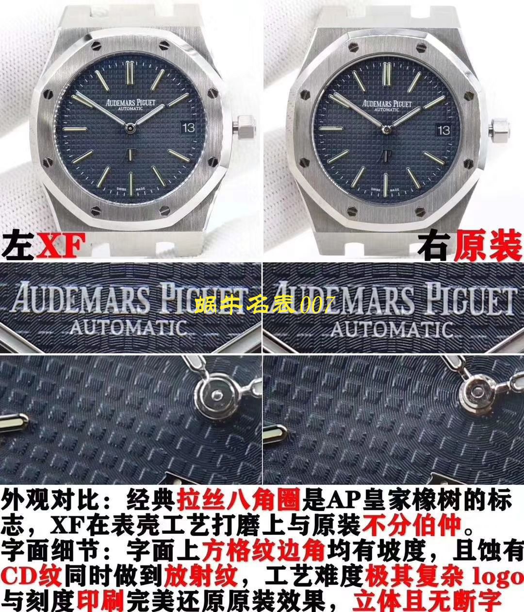 评测视频XF厂官网AP爱彼皇家橡树15202ST.OO.0944ST.02腕表 / XF15202H
