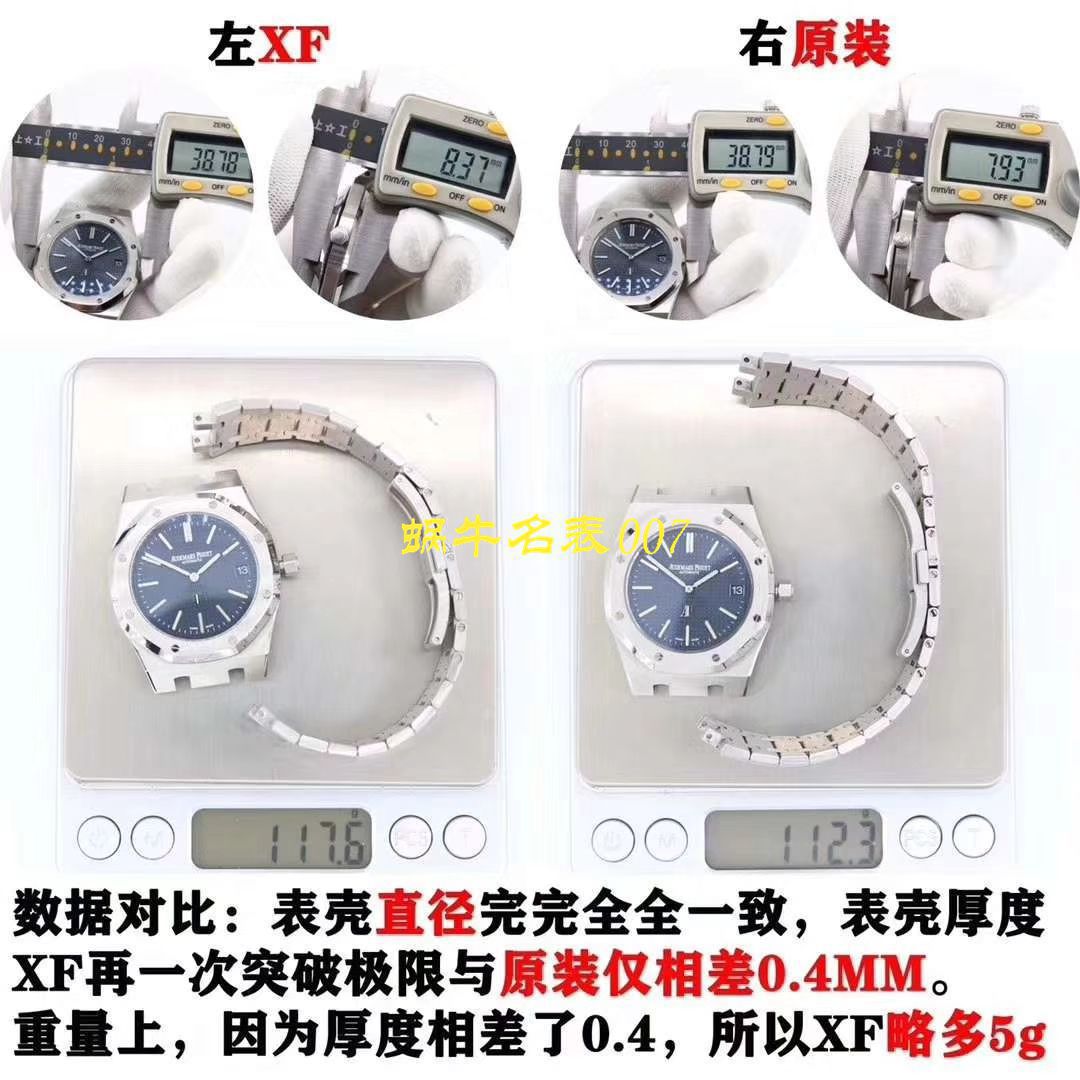 评测视频XF厂官网AP爱彼皇家橡树15202ST.OO.0944ST.02腕表 / XF15202H