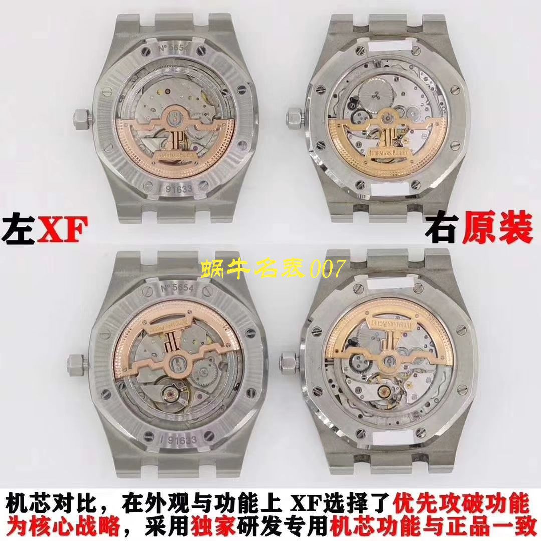 评测视频XF厂官网AP爱彼皇家橡树15202ST.OO.0944ST.02腕表 / XF15202H