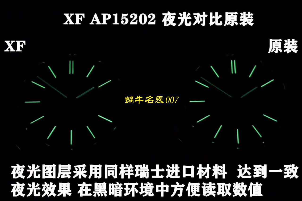 评测视频XF厂官网AP爱彼皇家橡树15202ST.OO.0944ST.02腕表 / XF15202H