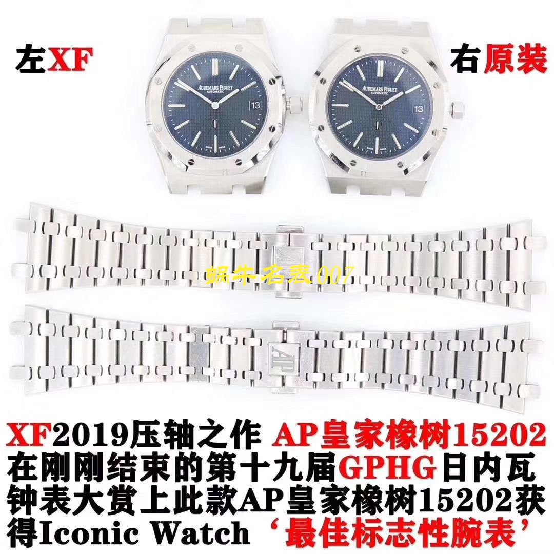 评测视频XF厂官网AP爱彼皇家橡树15202ST.OO.0944ST.02腕表 / XF15202H