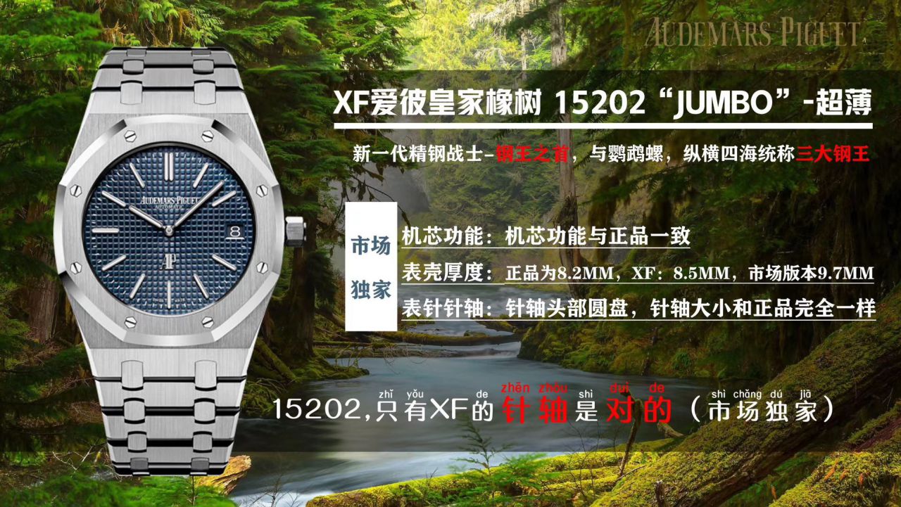 评测视频XF厂官网AP爱彼皇家橡树15202ST.OO.0944ST.02腕表 / XF15202H