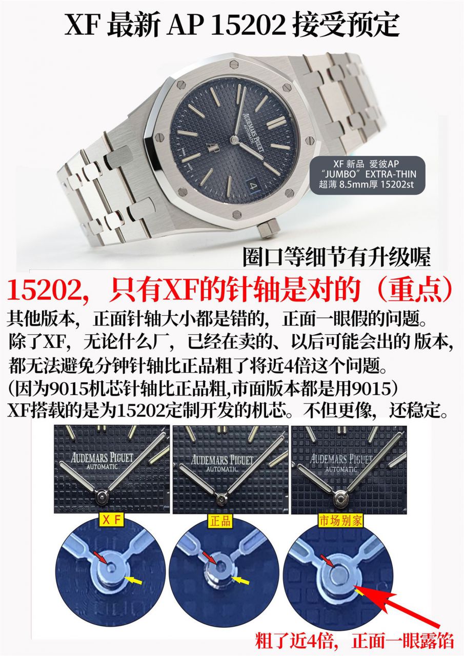 评测视频XF厂官网AP爱彼皇家橡树15202ST.OO.0944ST.02腕表 / XF15202H
