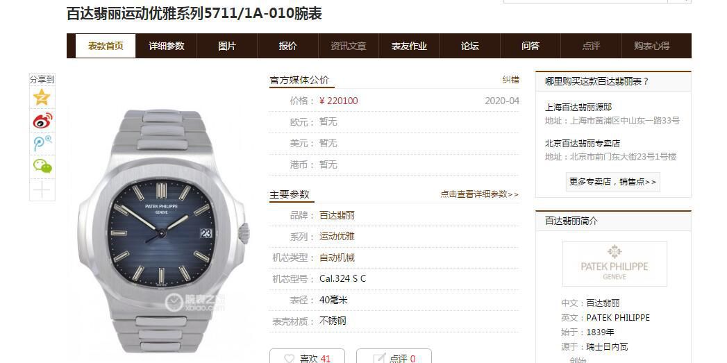 高端定制PPF厂V4视频定制莫桑石、真钻百达翡丽鹦鹉螺5711/1A-010奢华与斯文并存 / BD291