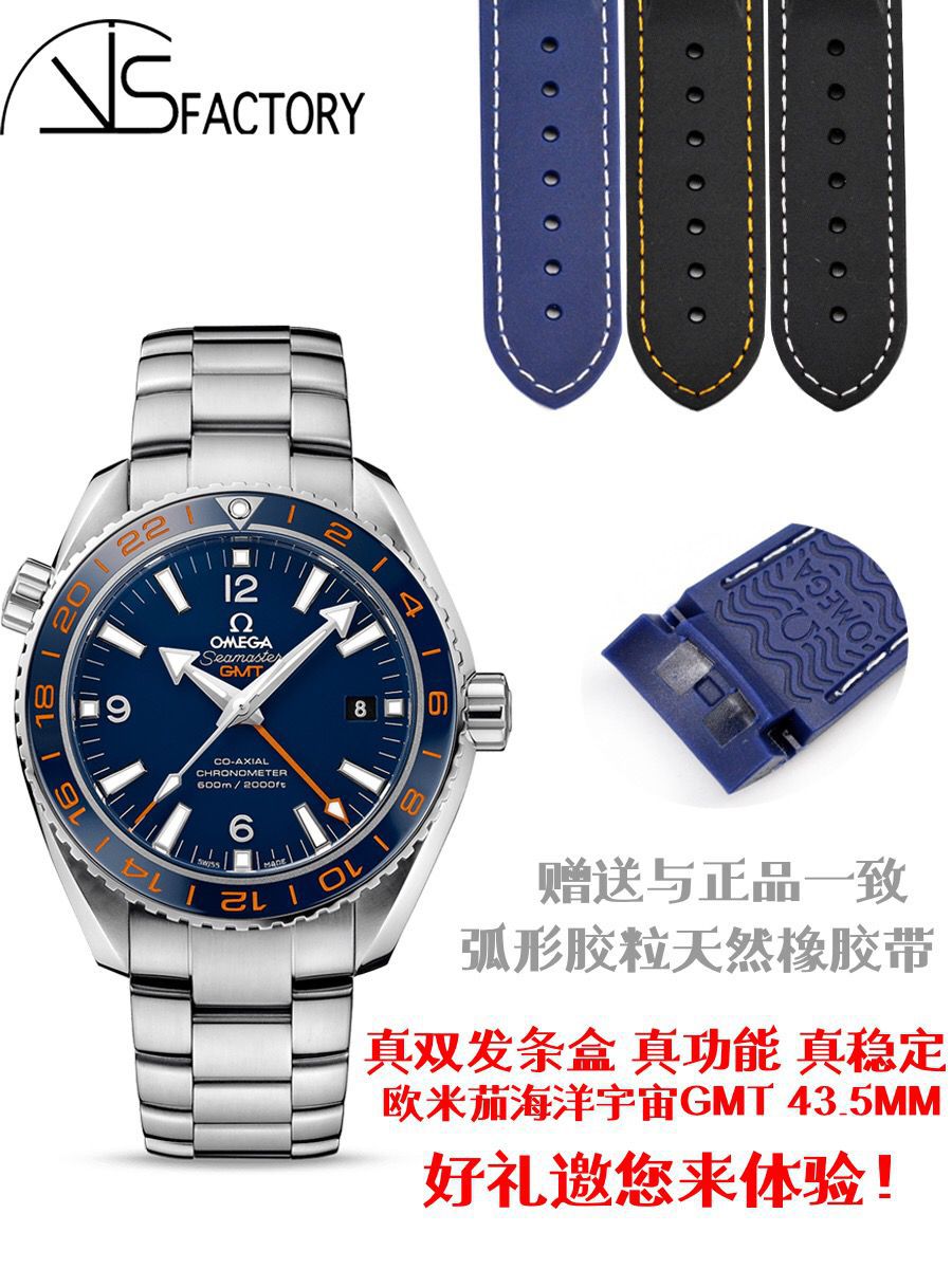   VS  欧米茄海马海洋宇宙600米系列GMT 232.30.44.22.03.001腕表 / M356