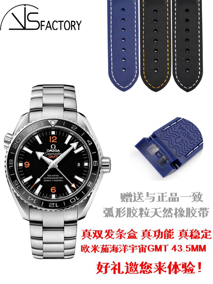   VS  欧米茄海马海洋宇宙600米系列GMT 232.30.44.22.03.001腕表 / M356