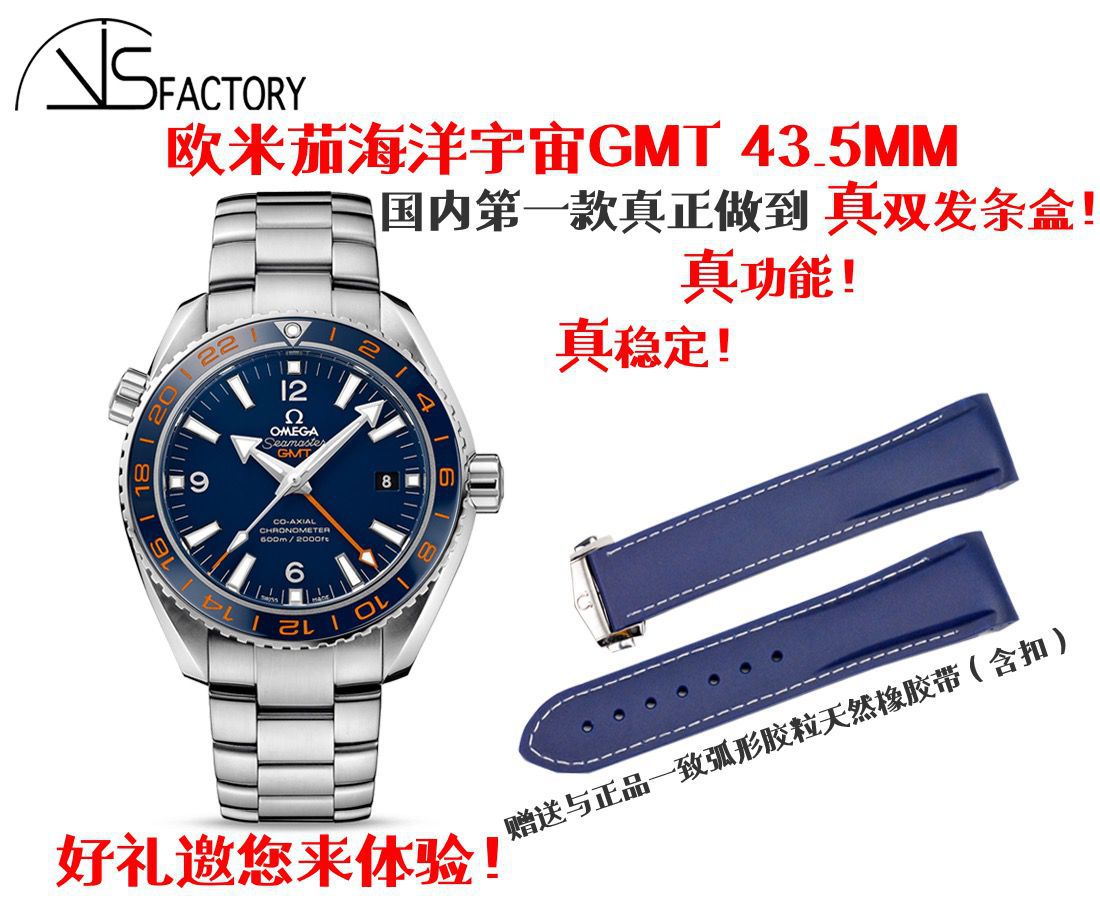   VS  欧米茄海马海洋宇宙600米系列GMT 232.30.44.22.03.001腕表 / M356