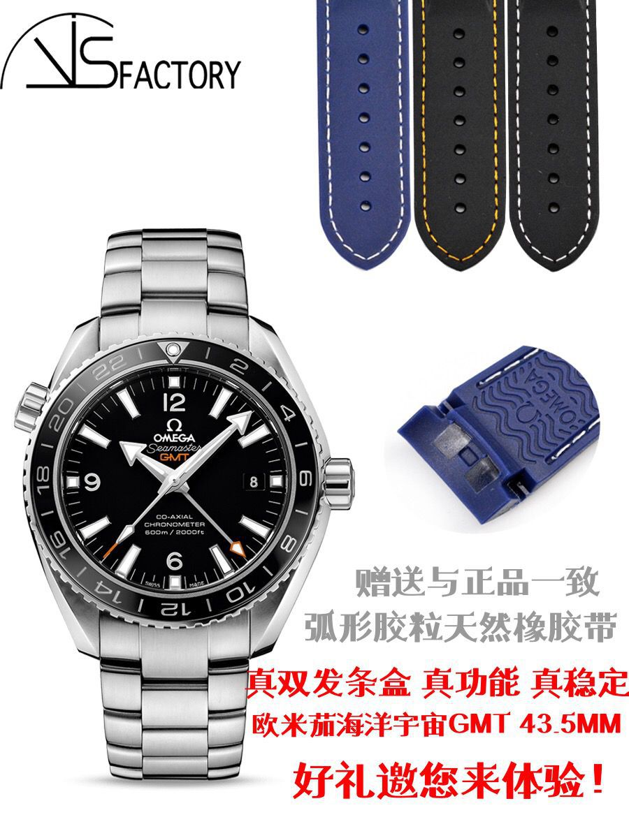 VS厂欧米茄海马600米GMT美好星球232.30.44.22.03.001，232.30.44.22.01.001，232.30.44.22.01.002 / M356VS