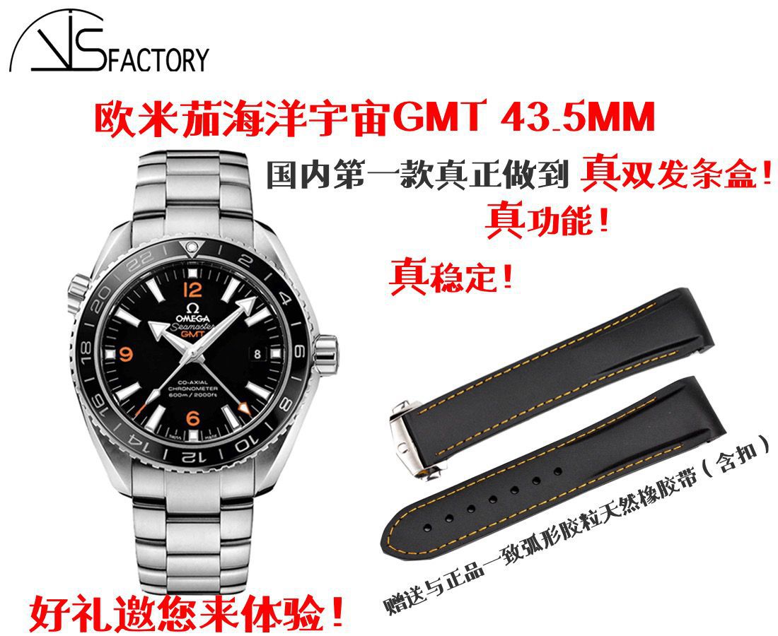 VS厂欧米茄海马600米GMT美好星球232.30.44.22.03.001，232.30.44.22.01.001，232.30.44.22.01.002 / M356VS