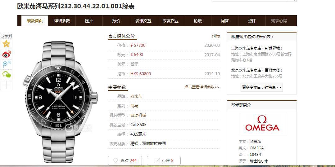 VS厂欧米茄海马600米GMT美好星球232.30.44.22.03.001，232.30.44.22.01.001，232.30.44.22.01.002 / M356VS