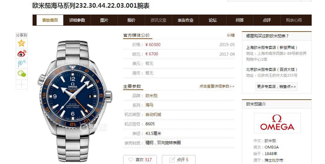 VS厂欧米茄海马600米GMT美好星球232.30.44.22.03.001，232.30.44.22.01.001，232.30.44.22.01.002 / M356VS