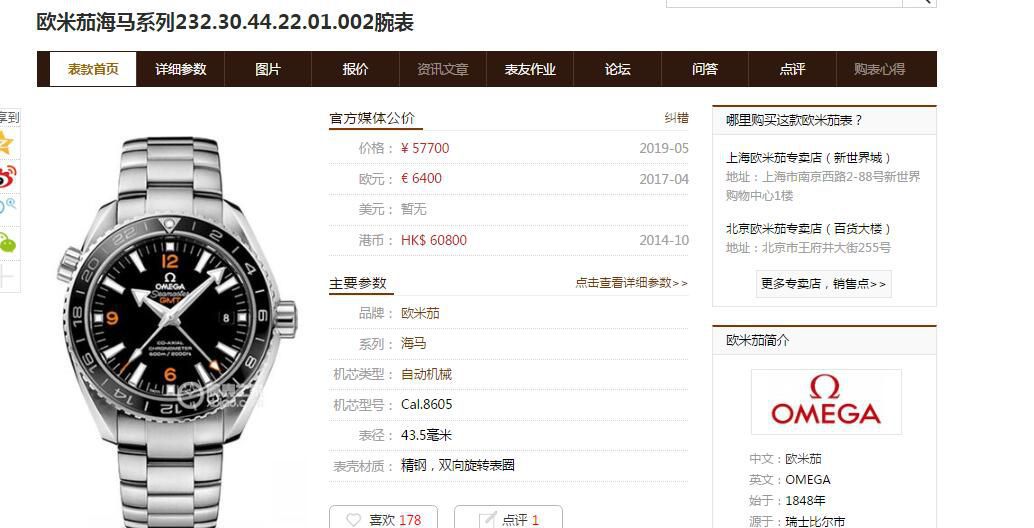 VS厂欧米茄海马600米GMT美好星球232.30.44.22.03.001，232.30.44.22.01.001，232.30.44.22.01.002 / M356VS