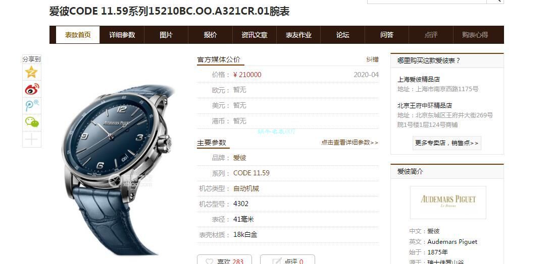 TNK厂AP爱彼CODE 11.59系列15210BC.OO.A321CR.01 / AP197