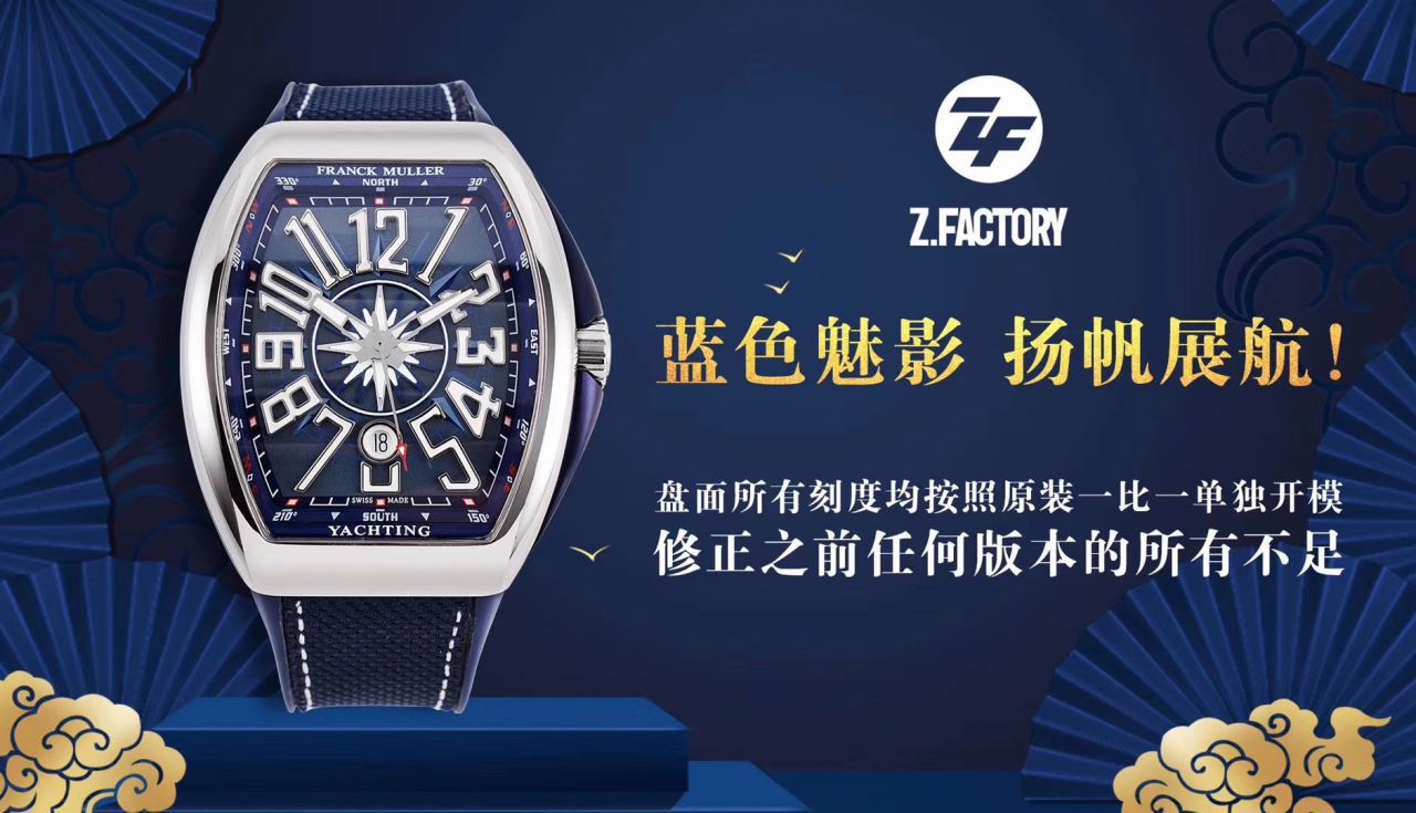 ZF厂法穆兰法兰克穆勒V45系列腕表震撼来袭 / FL072