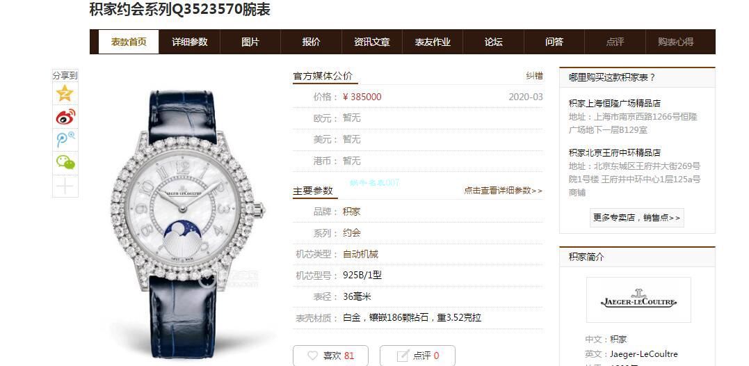 ZF厂积家约会女装Q3523570，Q3432570腕表 / JJ180