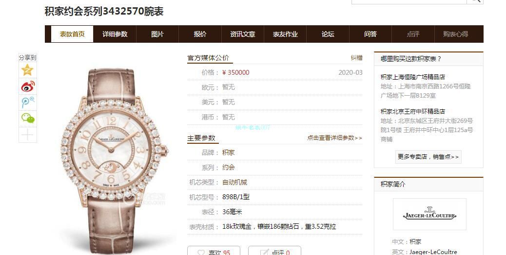 ZF厂积家约会女装Q3523570，Q3432570腕表 / JJ180