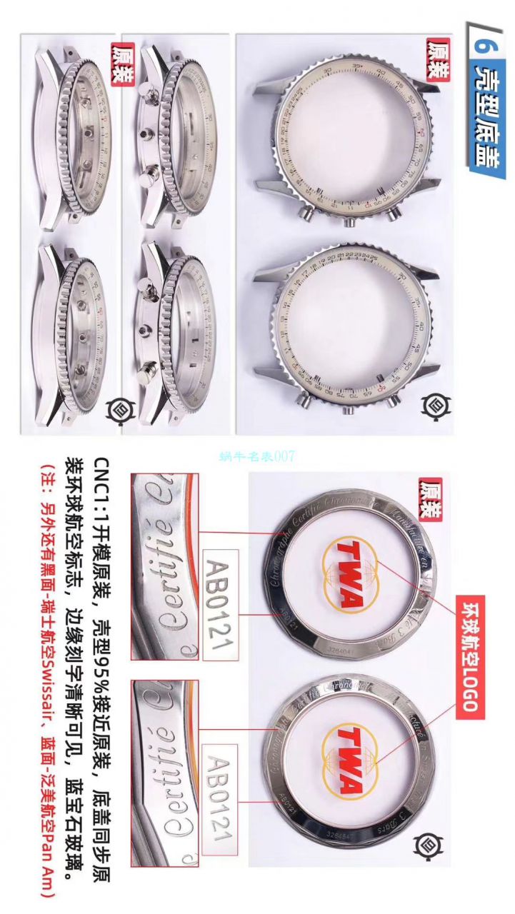 评测视频V9厂百年灵哪家厂最好瑞士航空特别版AB01211B1B1A1腕表 / BL152