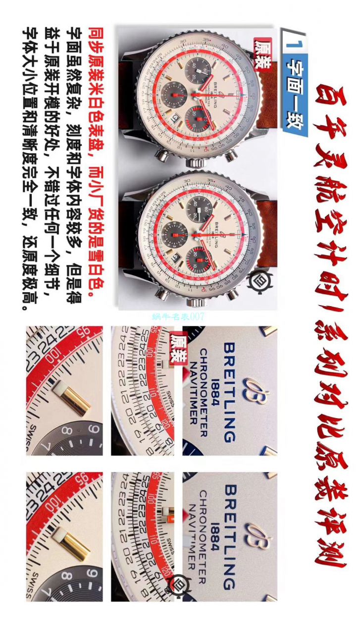   V9厂百年灵航空计时1 B01计时腕表43TWA环球航空特别版AB01219A1G1X1腕表 / BL133