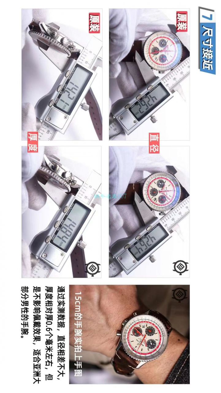 评测视频V9厂百年灵哪家厂最好瑞士航空特别版AB01211B1B1A1腕表 / BL152