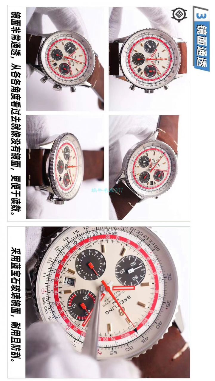   V9厂百年灵航空计时1 B01计时腕表43TWA环球航空特别版AB01219A1G1X1腕表 / BL133