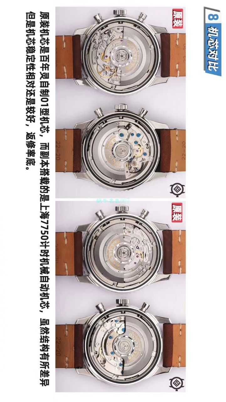   V9厂百年灵航空计时1 B01计时腕表43TWA环球航空特别版AB01219A1G1X1腕表 / BL133