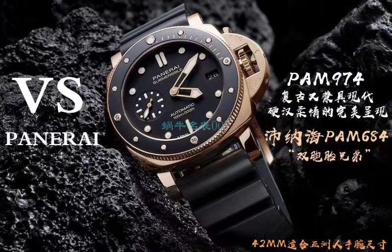 VS厂沛纳海SUBMERSIBLE 潜行系列PAM00974腕表 / VSPAM974