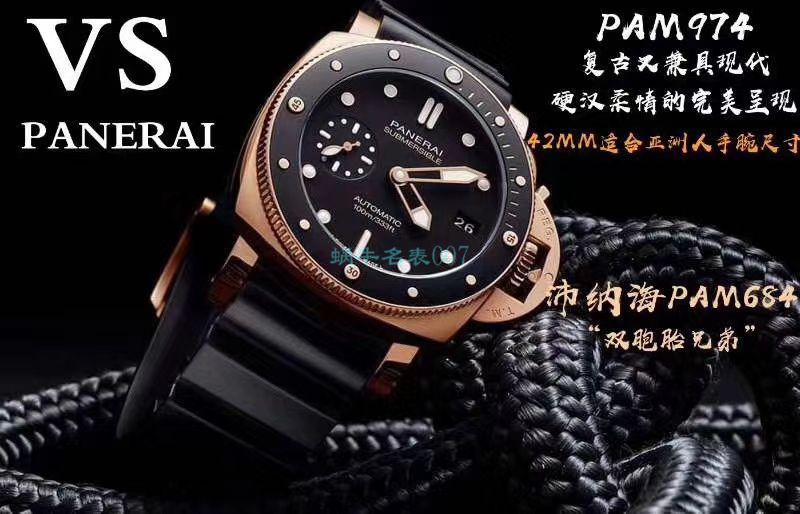VS厂沛纳海SUBMERSIBLE 潜行系列PAM00974腕表 / VSPAM974