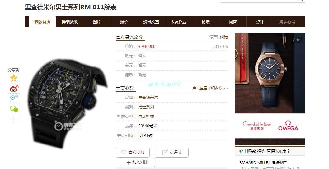 KV厂V2升级版锻造碳纤维里查德米尔RM 011腕表 / KVRM011V2B