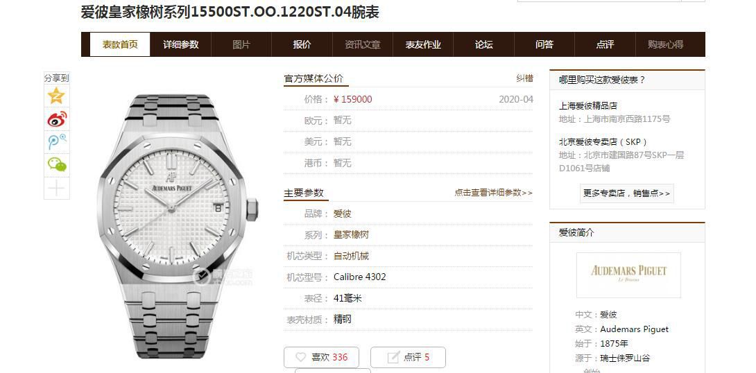 ZF厂AP爱彼皇家橡树15500ST.OO.1220ST.04腕表 / AP198 ZF厂AP爱彼皇家橡树15500ST.OO.1220ST.04腕表 / AP198