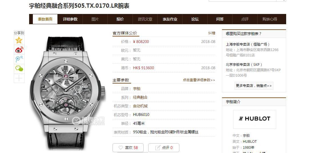 JB厂宇舶精陀飞轮手表经典融合系列505.TX.0170.LR腕表 / YB096
