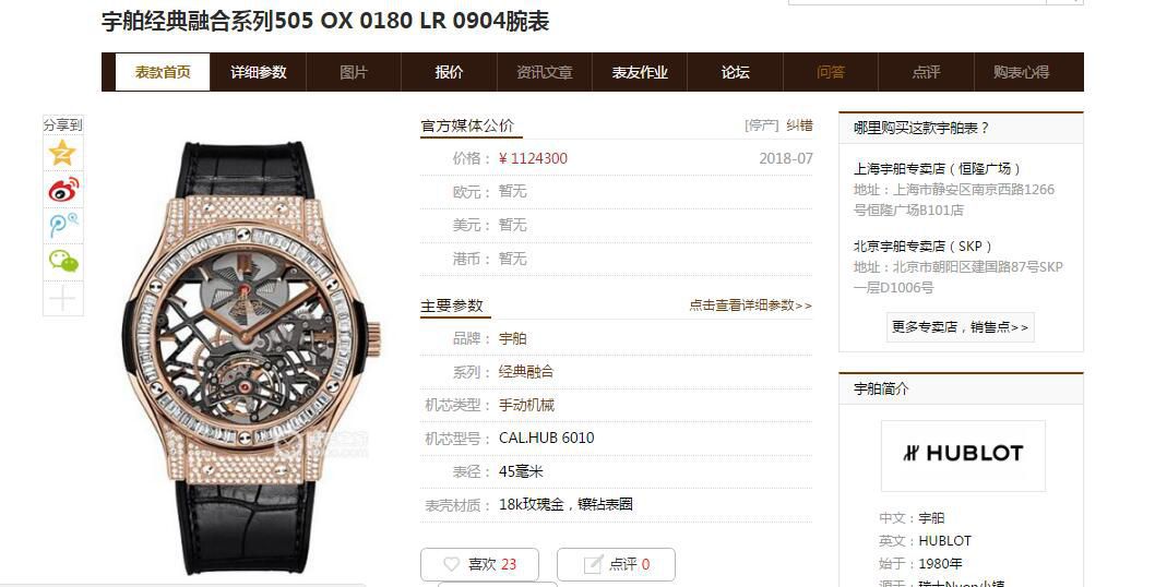 JB厂官网宇舶经典融合陀飞轮505 OX 0180 LR 0904腕表 / YB092