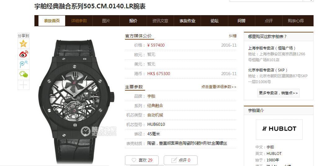 JB厂官网宇舶经典融合陀飞轮505 OX 0180 LR 0904腕表 / YB092