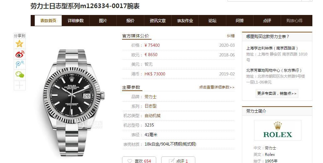 AR厂V3版劳力士日志41系列m126334-0017,116334-72210蓝盘,m126334-0013腕表 / R610 AR厂V3版劳力士日志41系列m126334-0017,116334-72210蓝盘,m126334-0013腕表 / R610