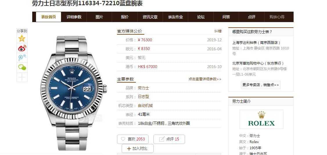 AR厂V3版劳力士日志41系列m126334-0017,116334-72210蓝盘,m126334-0013腕表 / R610 AR厂V3版劳力士日志41系列m126334-0017,116334-72210蓝盘,m126334-0013腕表 / R610