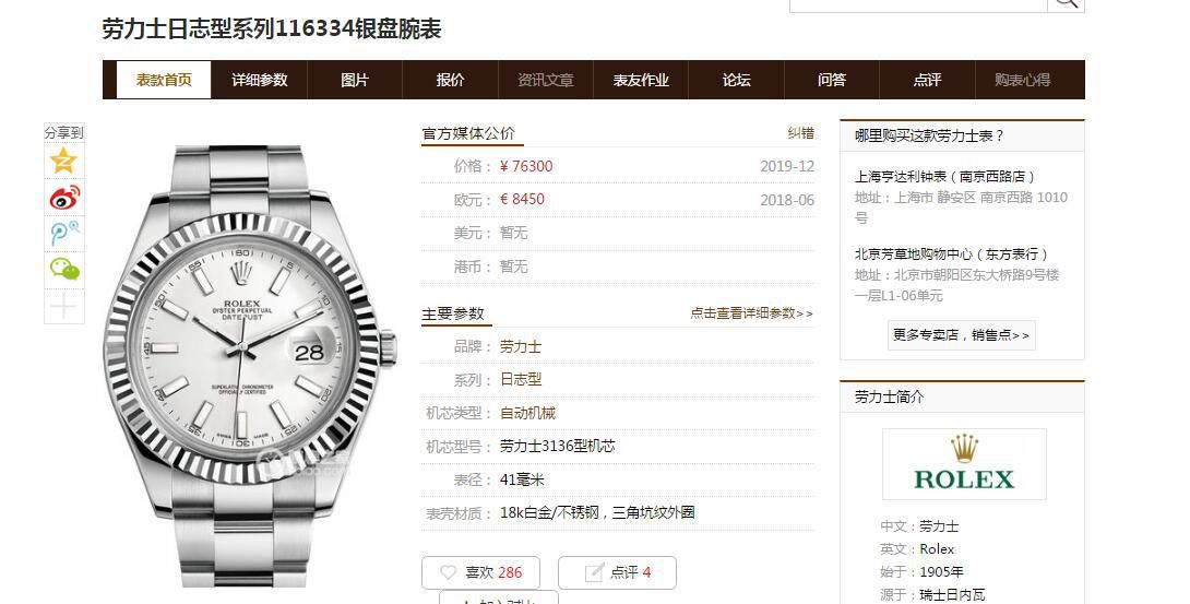 AR厂V3版劳力士日志41系列m126334-0017,116334-72210蓝盘,m126334-0013腕表 / R610 AR厂V3版劳力士日志41系列m126334-0017,116334-72210蓝盘,m126334-0013腕表 / R610