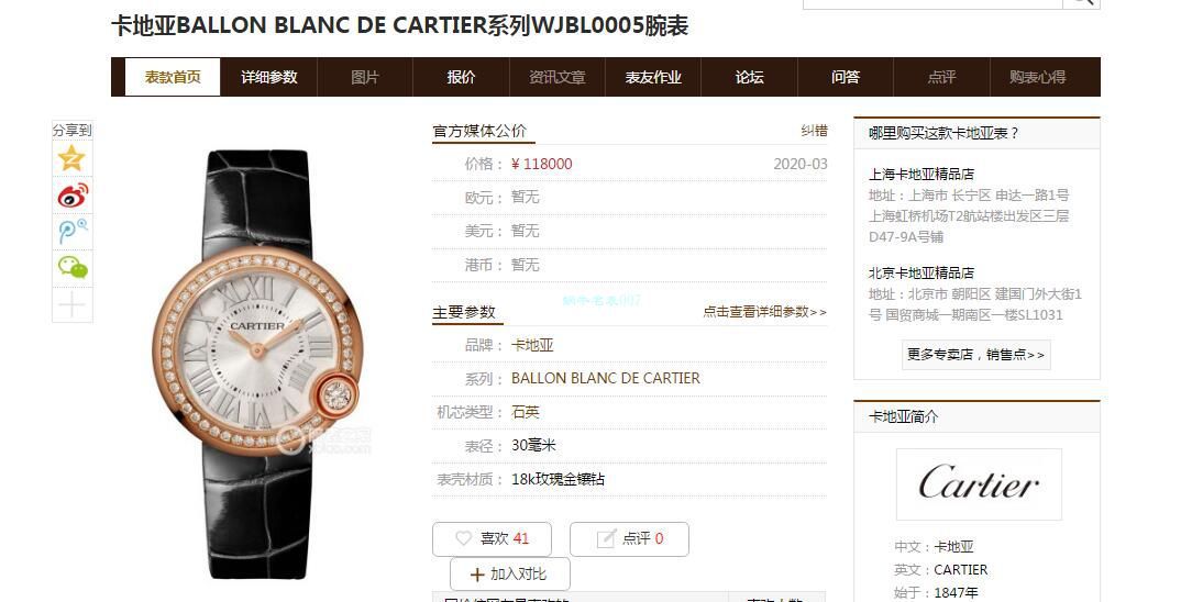 高端定制真钻女表卡地亚BALLON BLANC DE CARTIER系列WJBL0005腕表 / K282