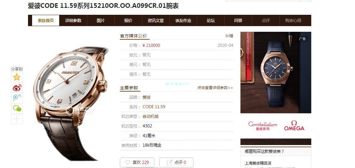 TNK厂爱彼CODE 11.59系列15210BC.OO.A002CR.01腕表 / AP200