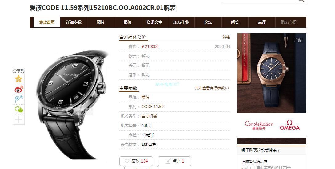 TNK厂爱彼CODE 11.59系列15210OR.OO.A099CR.01腕表 / AP201