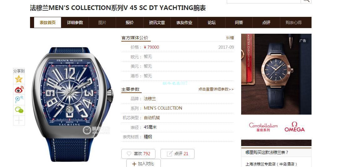 视频评测ZF厂法穆兰蓝游艇V 45 SC DT YACHTING腕表 / FL073