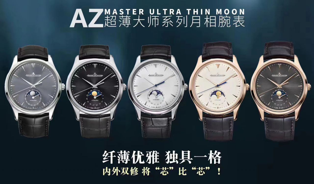 AZ厂积家大师小丑Q1378480，Q1372520，Q1378420腕表 / JJ176